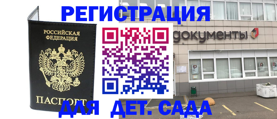 временная регистрация законно в Егорьевске