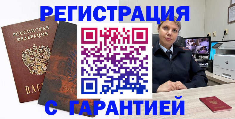 пропишу в квартире в Егорьевске