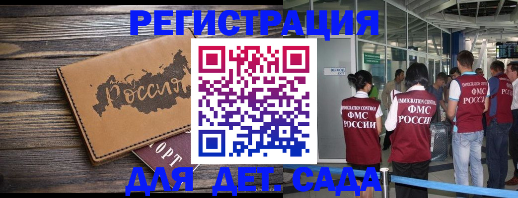 временная регистрация в Егорьевске